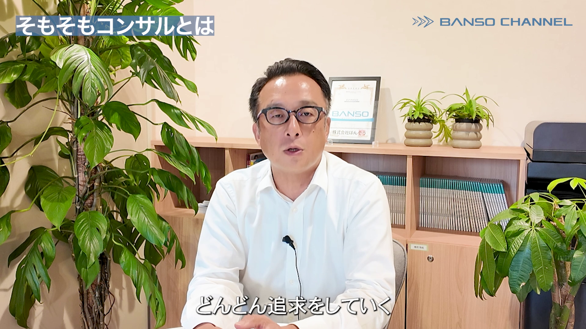 そもそもコンサルとは