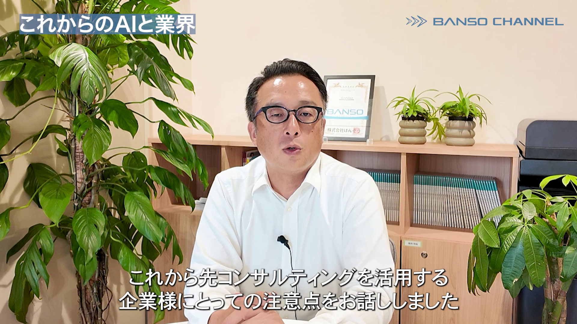 これからのAIと業界