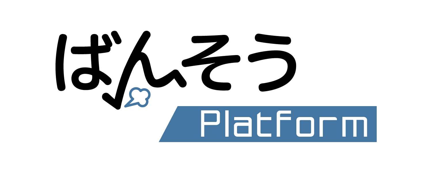 ばんそうPlatform